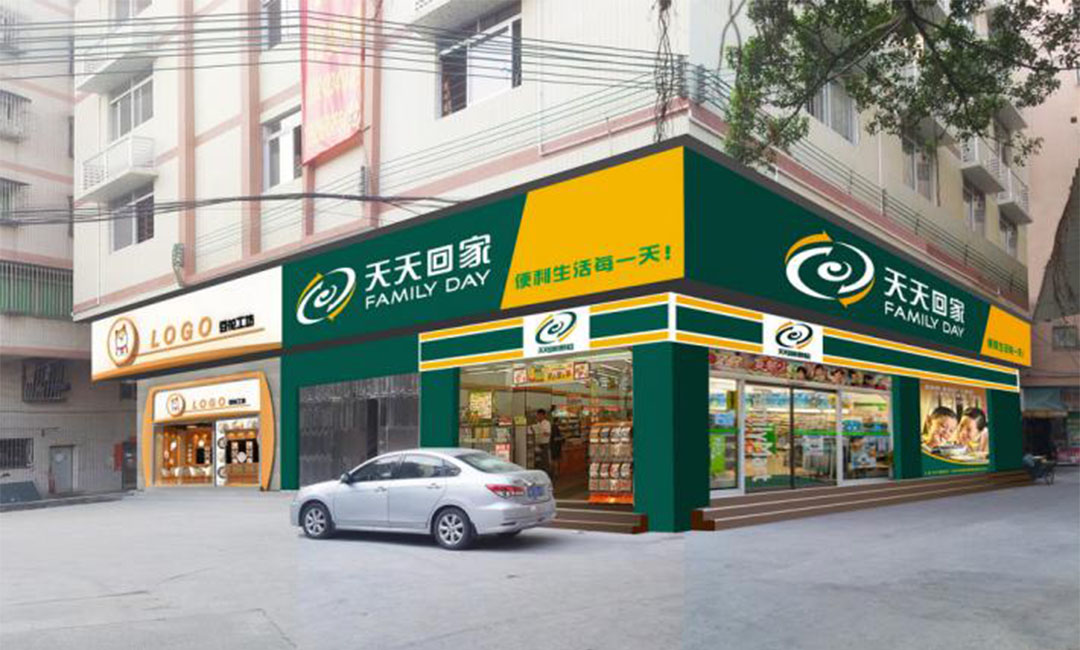 芜湖芜湖天天回家连锁便利店周年庆活动案例