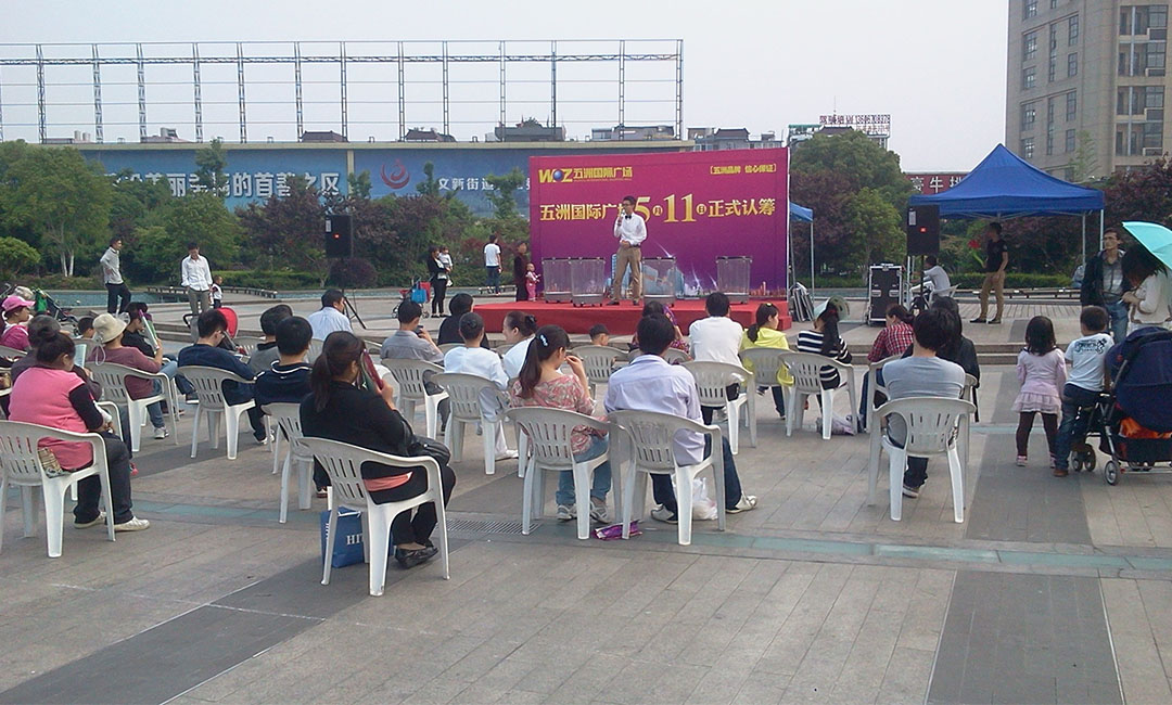 芜湖芜湖南京城开集团路演案例