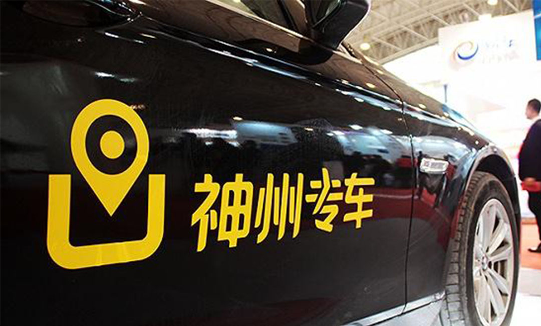 芜湖芜湖神州专车微信活动策划案例