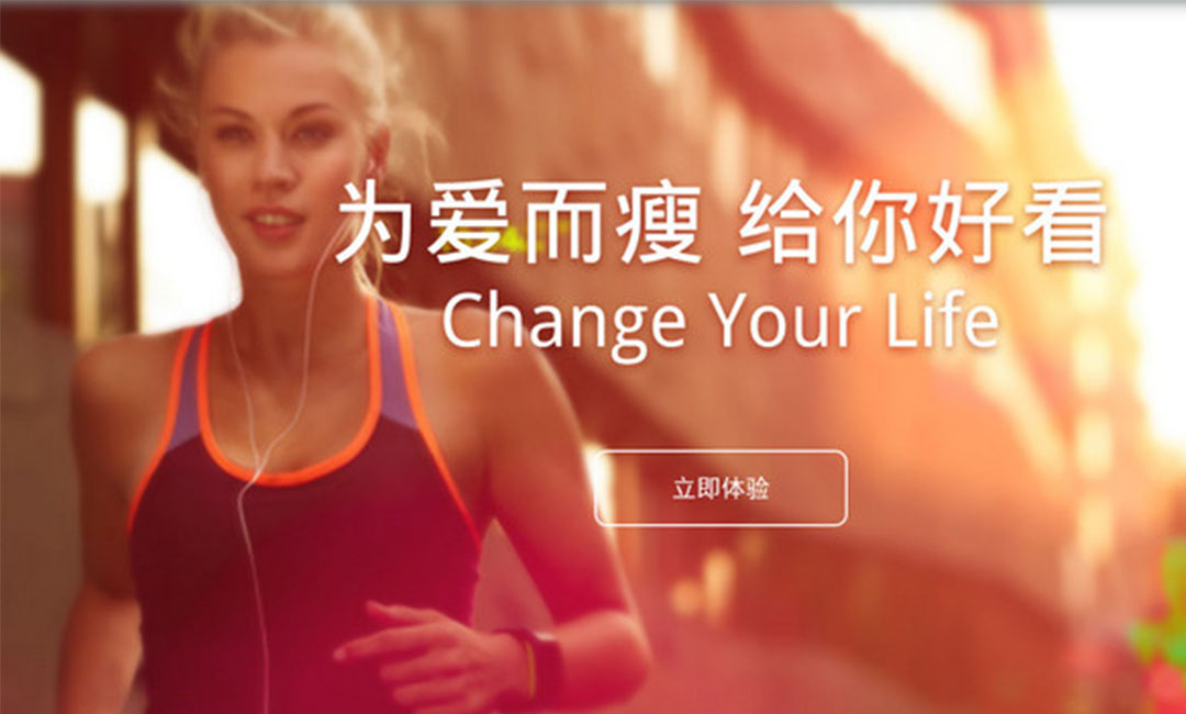 芜湖芜湖瘦瘦APP提高下载量案例